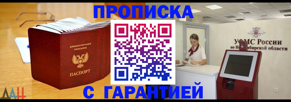 прописка иностранных граждан в Нефтеюганске