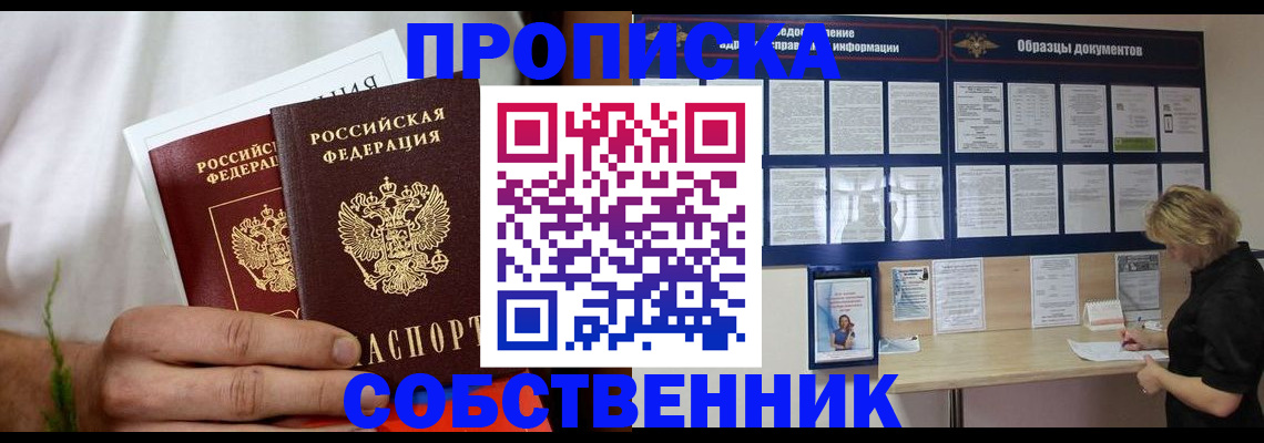 пропишу в квартире в Нефтеюганске